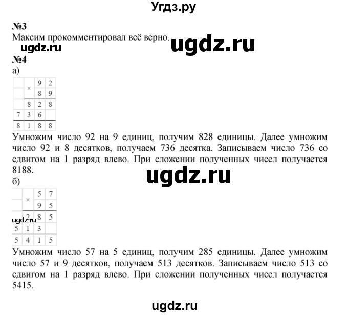 Решебник к учебнику 2021 ГДЗ (Решебник к учебнику 2021) по математике 3 класс Петерсон Л.Г. / часть 3. страница / 27