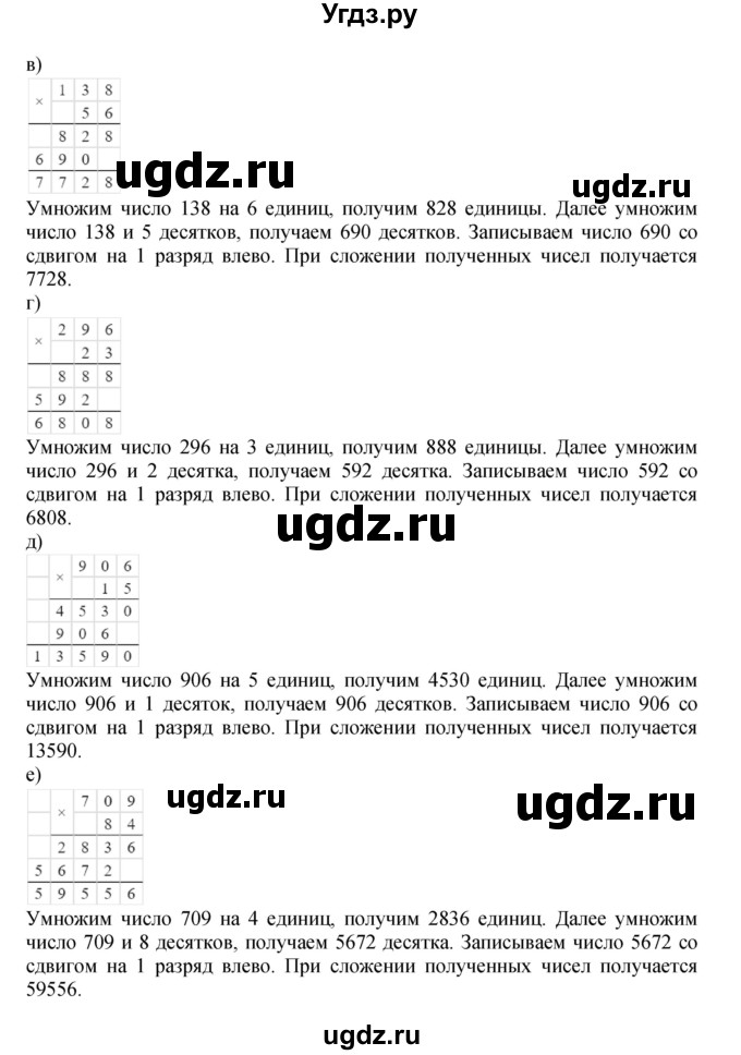 Решебник к учебнику 2021 ГДЗ (Решебник к учебнику 2021) по математике 3 класс Петерсон Л.Г. / часть 3. страница / 27(продолжение 2)