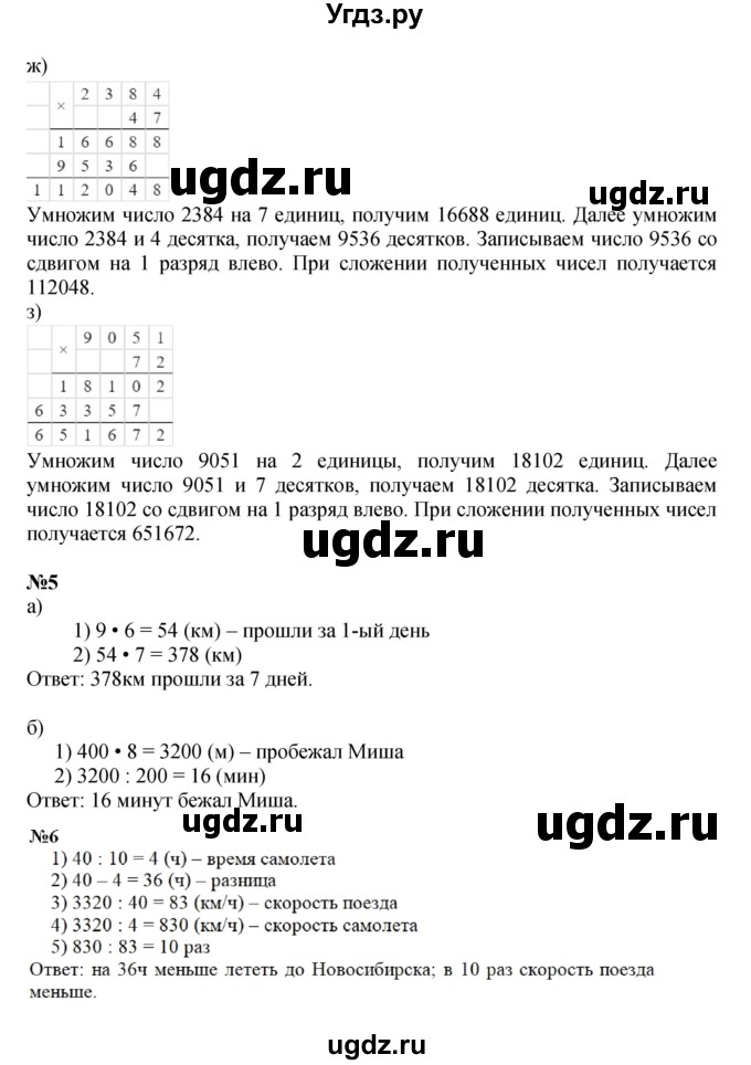 Решебник к учебнику 2021 ГДЗ (Решебник к учебнику 2021) по математике 3 класс Петерсон Л.Г. / часть 3. страница / 27(продолжение 3)