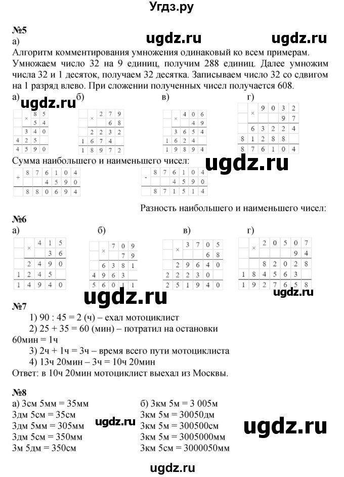 Решебник к учебнику 2021 ГДЗ (Решебник к учебнику 2021) по математике 3 класс Петерсон Л.Г. / часть 3. страница / 29(продолжение 2)