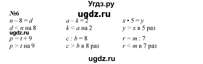 Решебник к учебнику 2021 ГДЗ (Решебник к учебнику 2021) по математике 3 класс Петерсон Л.Г. / часть 3. страница / 37