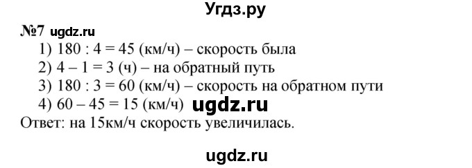 Решебник к учебнику 2021 ГДЗ (Решебник к учебнику 2021) по математике 3 класс Петерсон Л.Г. / часть 3. страница / 44