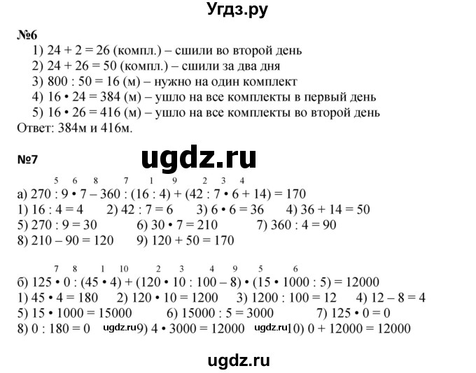 Решебник к учебнику 2021 ГДЗ (Решебник к учебнику 2021) по математике 3 класс Петерсон Л.Г. / часть 3. страница / 56
