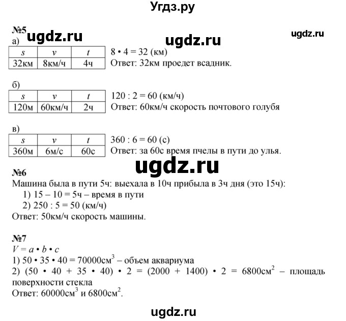Решебник к учебнику 2021 ГДЗ (Решебник к учебнику 2021) по математике 3 класс Петерсон Л.Г. / часть 3. страница / 6(продолжение 2)