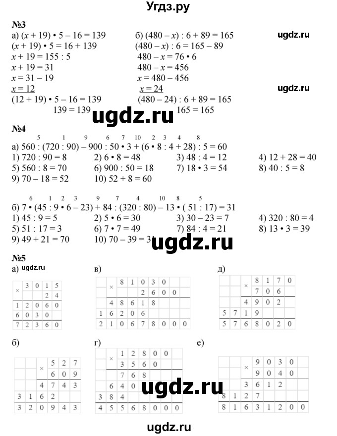 Решебник к учебнику 2021 ГДЗ (Решебник к учебнику 2021) по математике 3 класс Петерсон Л.Г. / часть 3. страница / 61(продолжение 2)