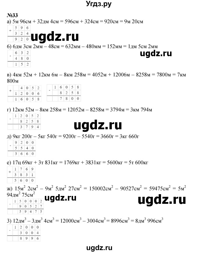 Решебник к учебнику 2021 ГДЗ (Решебник к учебнику 2021) по математике 3 класс Петерсон Л.Г. / часть 3. страница / 71
