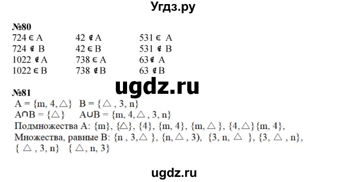 Решебник к учебнику 2021 ГДЗ (Решебник к учебнику 2021) по математике 3 класс Петерсон Л.Г. / часть 3. страница / 77