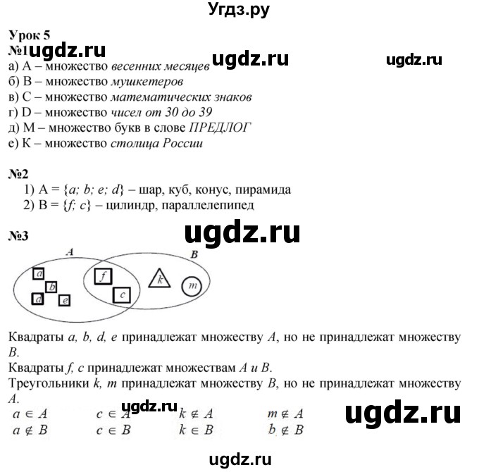 Решебник к учебнику 2022 ГДЗ (Решебник к учебнику 2022) по математике 3 класс Петерсон Л.Г. / часть 1. страница / 13