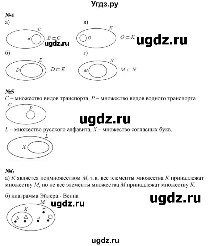 Решебник к учебнику 2022 ГДЗ (Решебник к учебнику 2022) по математике 3 класс Петерсон Л.Г. / часть 1. страница / 17(продолжение 2)