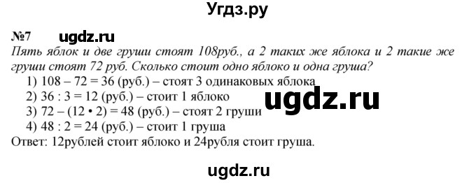 Решебник к учебнику 2022 ГДЗ (Решебник к учебнику 2022) по математике 3 класс Петерсон Л.Г. / часть 1. страница / 18