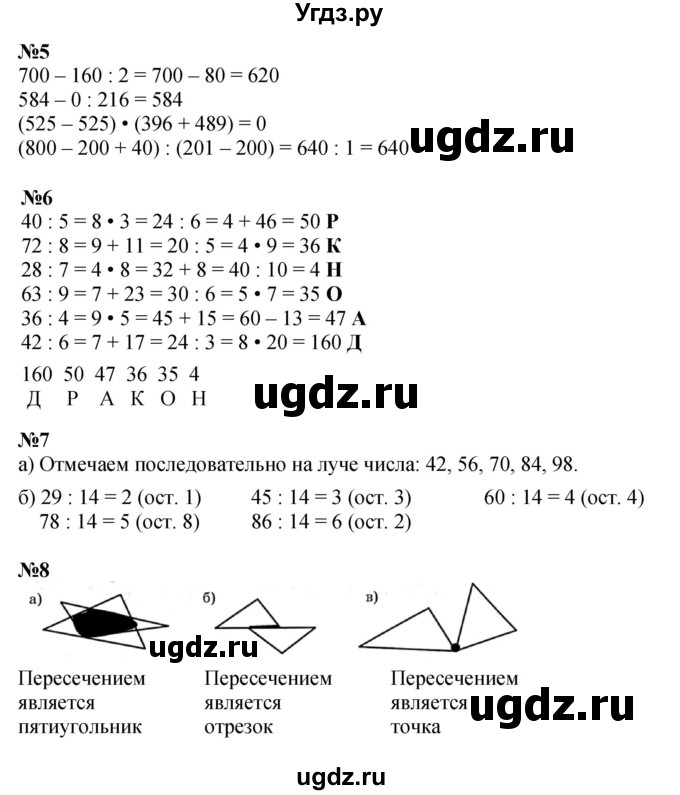 Решебник к учебнику 2022 ГДЗ (Решебник к учебнику 2022) по математике 3 класс Петерсон Л.Г. / часть 1. страница / 23