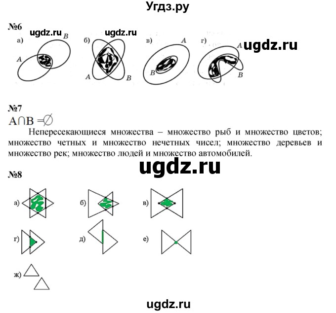 Решебник к учебнику 2022 ГДЗ (Решебник к учебнику 2022) по математике 3 класс Петерсон Л.Г. / часть 1. страница / 25(продолжение 2)