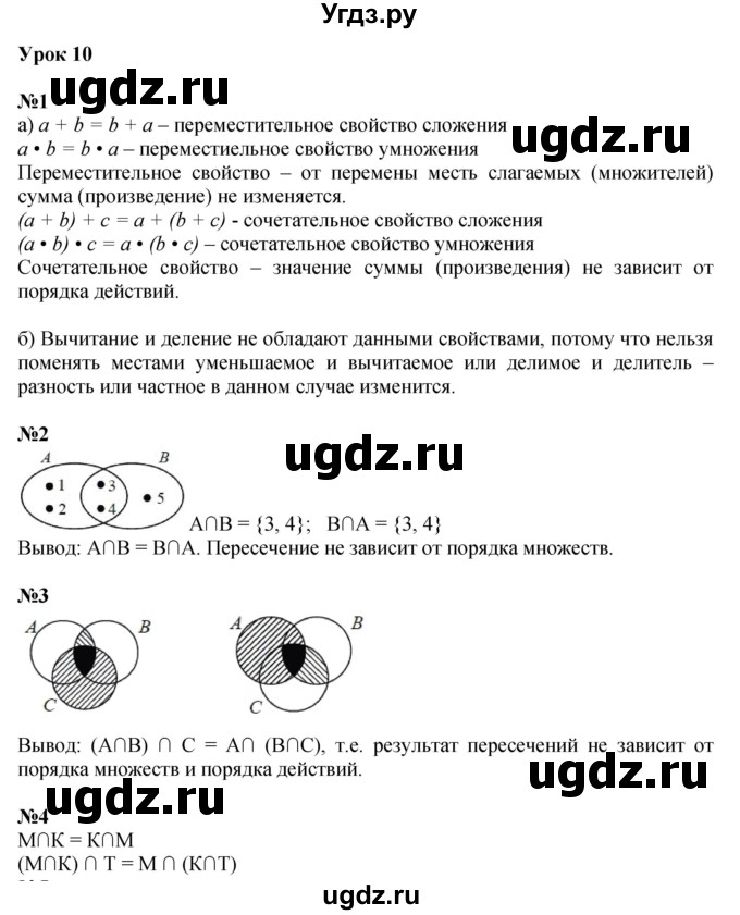 Решебник к учебнику 2022 ГДЗ (Решебник к учебнику 2022) по математике 3 класс Петерсон Л.Г. / часть 1. страница / 27
