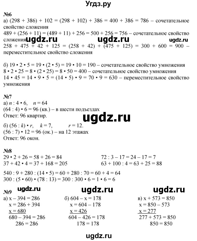 Решебник к учебнику 2022 ГДЗ (Решебник к учебнику 2022) по математике 3 класс Петерсон Л.Г. / часть 1. страница / 28(продолжение 2)