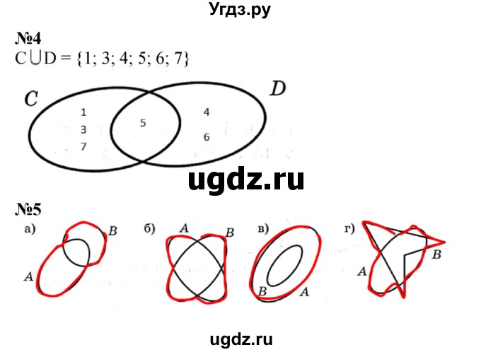 Решебник к учебнику 2022 ГДЗ (Решебник к учебнику 2022) по математике 3 класс Петерсон Л.Г. / часть 1. страница / 34