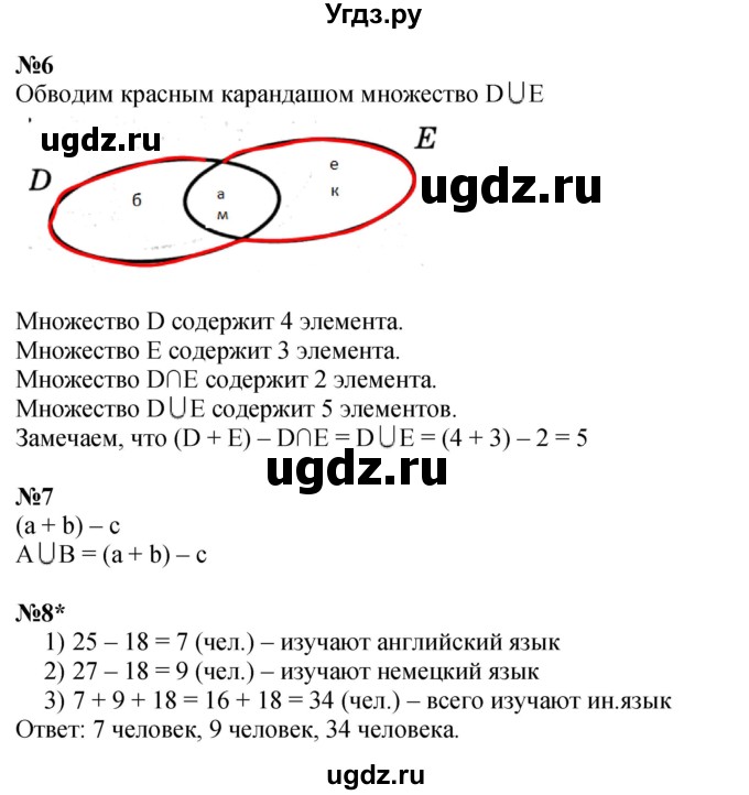 Решебник к учебнику 2022 ГДЗ (Решебник к учебнику 2022) по математике 3 класс Петерсон Л.Г. / часть 1. страница / 34(продолжение 2)