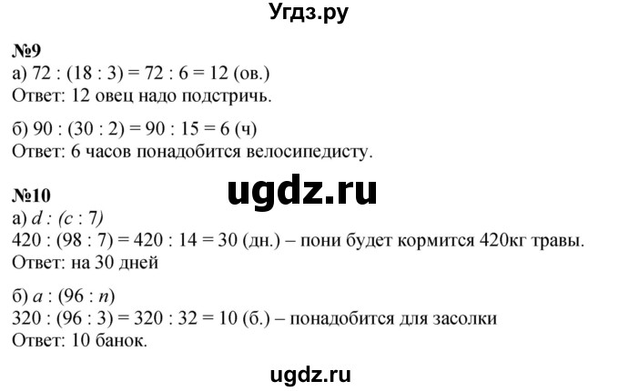 Решебник к учебнику 2022 ГДЗ (Решебник к учебнику 2022) по математике 3 класс Петерсон Л.Г. / часть 1. страница / 35