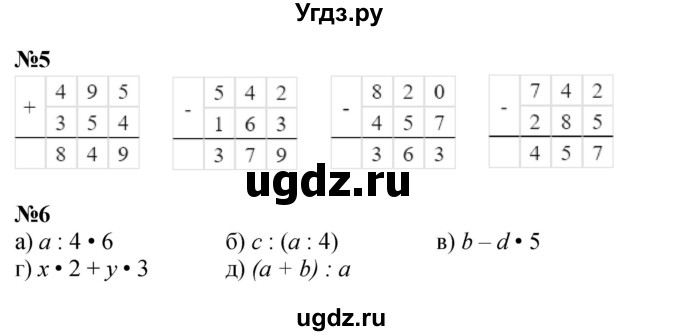 Решебник к учебнику 2022 ГДЗ (Решебник к учебнику 2022) по математике 3 класс Петерсон Л.Г. / часть 1. страница / 61