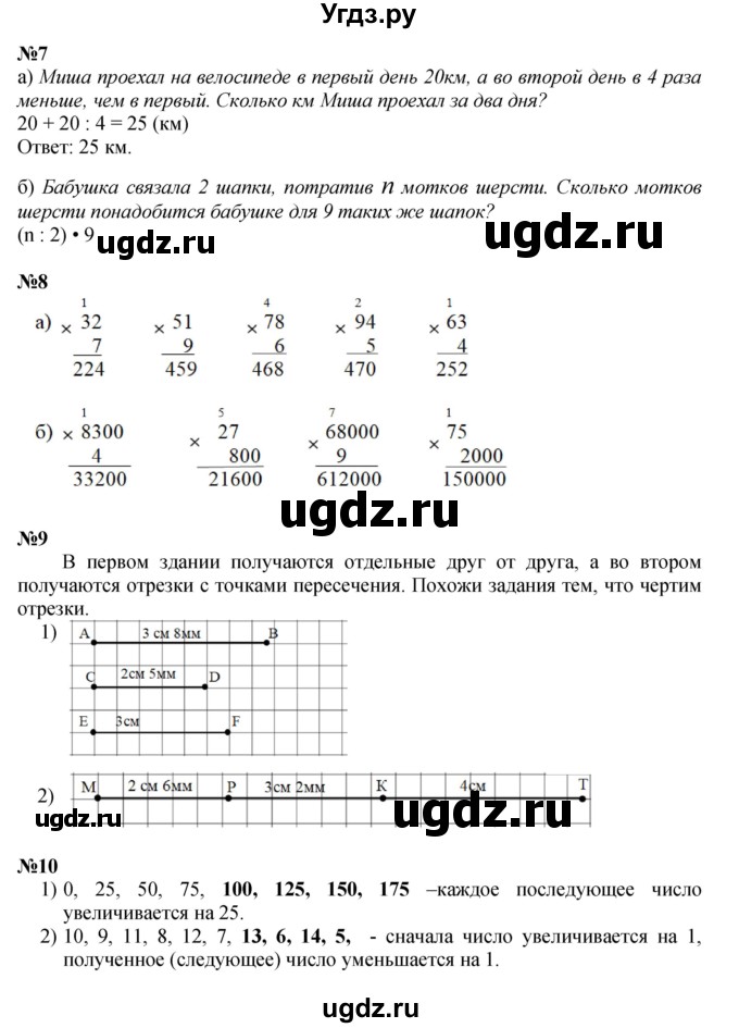 Решебник к учебнику 2022 ГДЗ (Решебник к учебнику 2022) по математике 3 класс Петерсон Л.Г. / часть 1. страница / 61(продолжение 2)