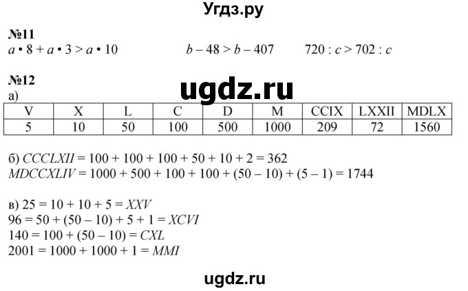 Решебник к учебнику 2022 ГДЗ (Решебник к учебнику 2022) по математике 3 класс Петерсон Л.Г. / часть 1. страница / 64