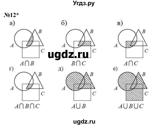 Решебник к учебнику 2022 ГДЗ (Решебник к учебнику 2022) по математике 3 класс Петерсон Л.Г. / часть 1. страница / 67(продолжение 2)