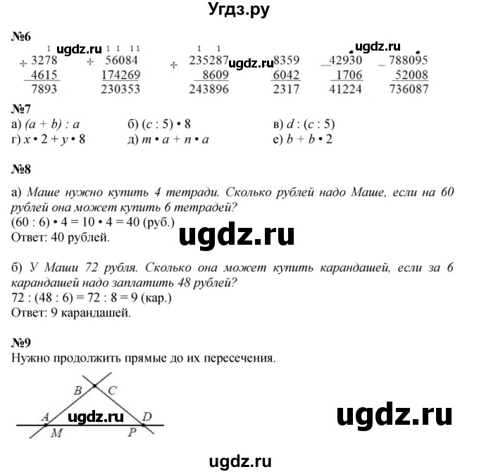 Решебник к учебнику 2022 ГДЗ (Решебник к учебнику 2022) по математике 3 класс Петерсон Л.Г. / часть 1. страница / 69