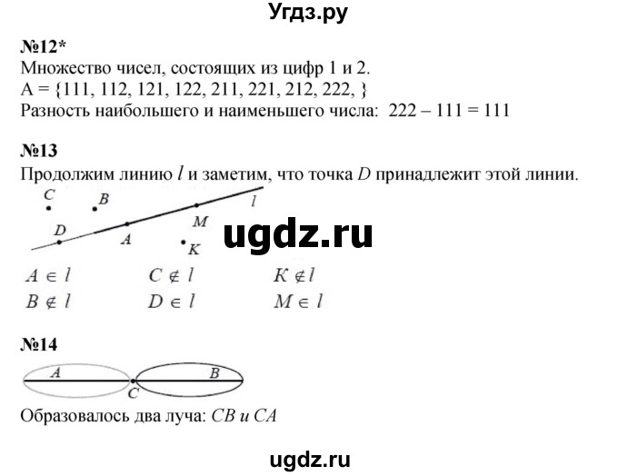 Решебник к учебнику 2022 ГДЗ (Решебник к учебнику 2022) по математике 3 класс Петерсон Л.Г. / часть 1. страница / 73