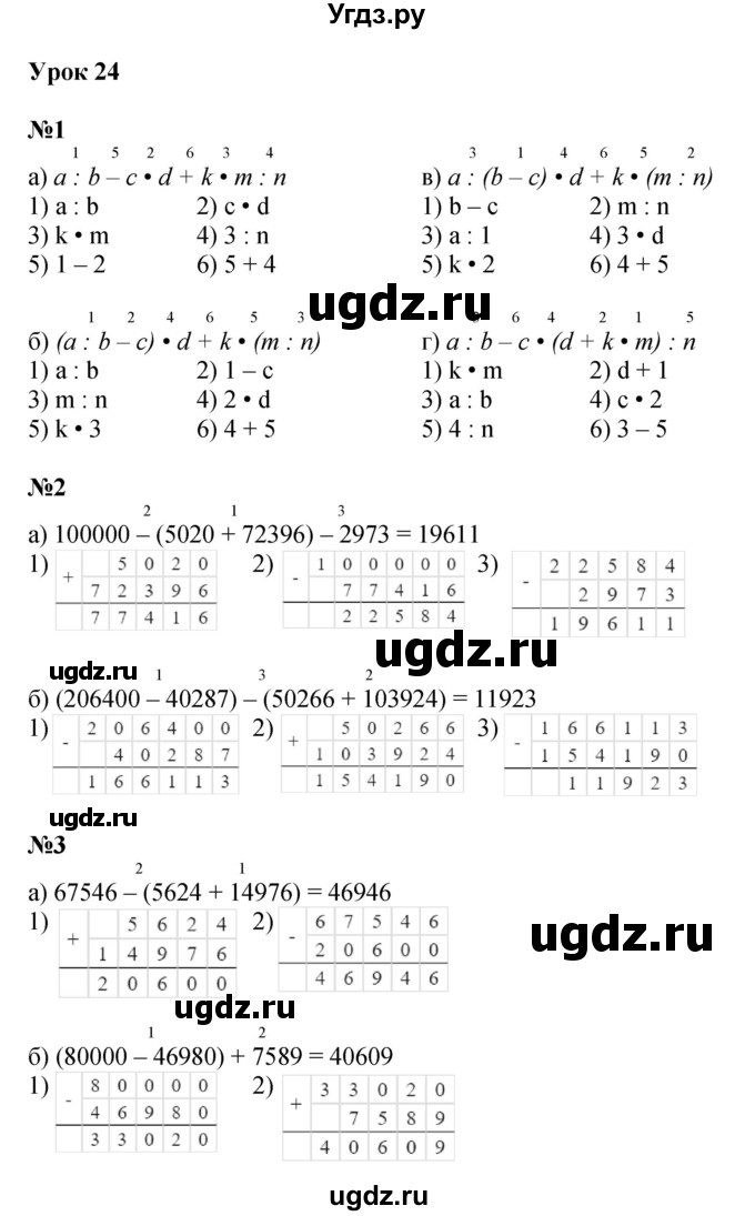Решебник к учебнику 2022 ГДЗ (Решебник к учебнику 2022) по математике 3 класс Петерсон Л.Г. / часть 1. страница / 77