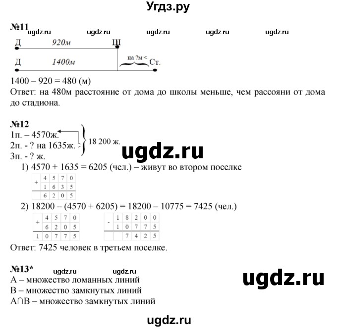 Решебник к учебнику 2022 ГДЗ (Решебник к учебнику 2022) по математике 3 класс Петерсон Л.Г. / часть 1. страница / 85