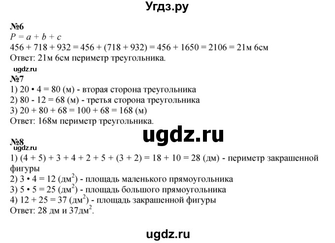 Решебник к учебнику 2022 ГДЗ (Решебник к учебнику 2022) по математике 3 класс Петерсон Л.Г. / часть 1. страница / 93