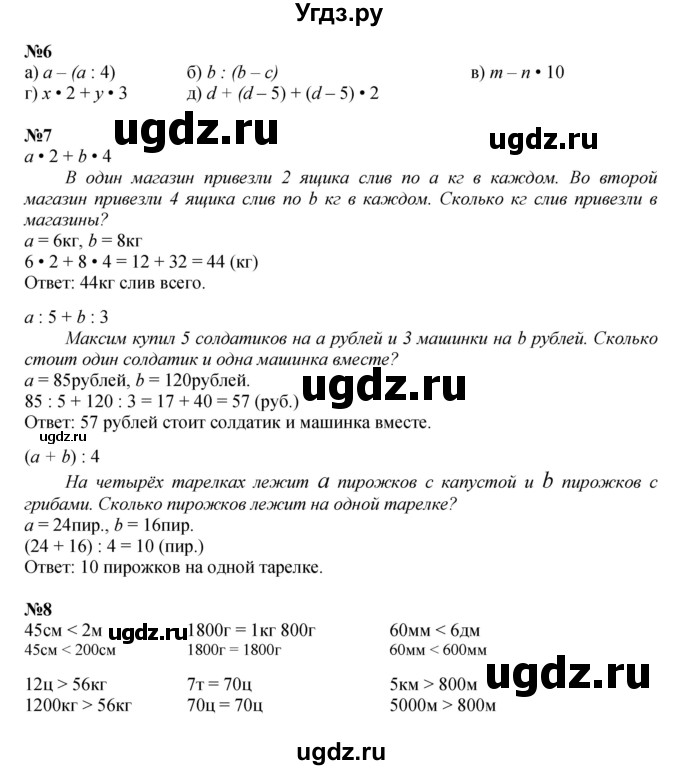 Решебник к учебнику 2022 ГДЗ (Решебник к учебнику 2022) по математике 3 класс Петерсон Л.Г. / часть 2. страница / 14