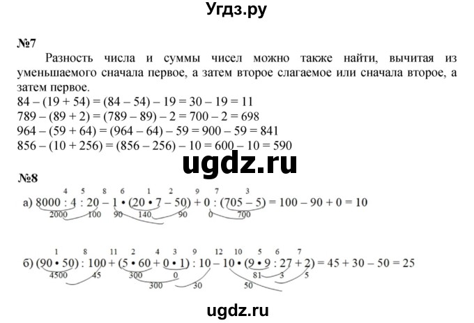 Решебник к учебнику 2022 ГДЗ (Решебник к учебнику 2022) по математике 3 класс Петерсон Л.Г. / часть 2. страница / 23(продолжение 2)