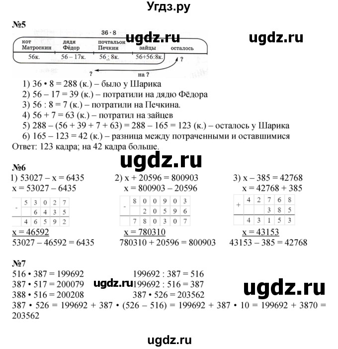 Решебник к учебнику 2022 ГДЗ (Решебник к учебнику 2022) по математике 3 класс Петерсон Л.Г. / часть 2. страница / 32