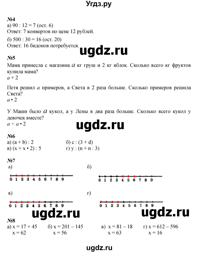 Решебник к учебнику 2022 ГДЗ (Решебник к учебнику 2022) по математике 3 класс Петерсон Л.Г. / часть 2. страница / 35