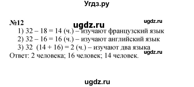 Решебник к учебнику 2022 ГДЗ (Решебник к учебнику 2022) по математике 3 класс Петерсон Л.Г. / часть 2. страница / 36(продолжение 2)