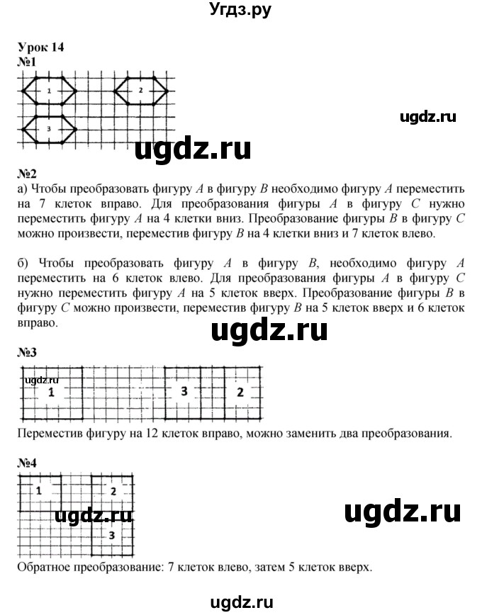 Решебник к учебнику 2022 ГДЗ (Решебник к учебнику 2022) по математике 3 класс Петерсон Л.Г. / часть 2. страница / 37
