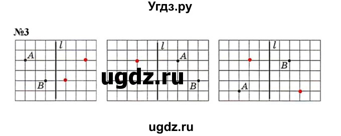 Решебник к учебнику 2022 ГДЗ (Решебник к учебнику 2022) по математике 3 класс Петерсон Л.Г. / часть 2. страница / 41