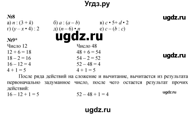 Решебник к учебнику 2022 ГДЗ (Решебник к учебнику 2022) по математике 3 класс Петерсон Л.Г. / часть 2. страница / 42