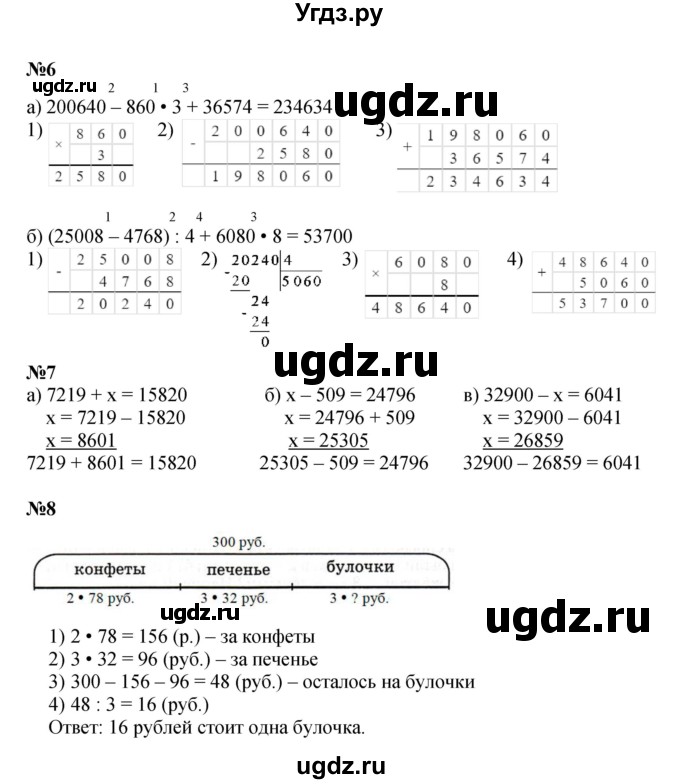 Решебник к учебнику 2022 ГДЗ (Решебник к учебнику 2022) по математике 3 класс Петерсон Л.Г. / часть 2. страница / 47(продолжение 3)