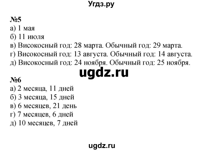 Решебник к учебнику 2022 ГДЗ (Решебник к учебнику 2022) по математике 3 класс Петерсон Л.Г. / часть 2. страница / 54