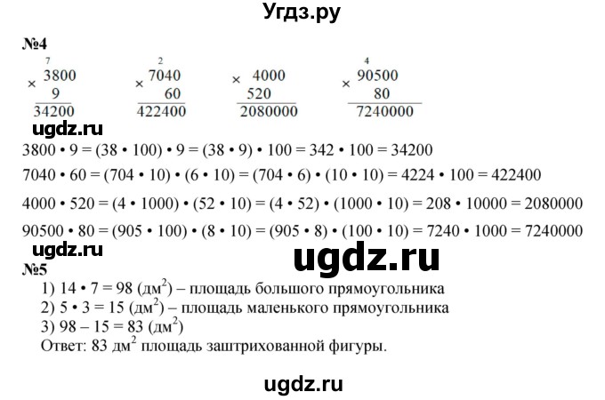 Решебник к учебнику 2022 ГДЗ (Решебник к учебнику 2022) по математике 3 класс Петерсон Л.Г. / часть 2. страница / 6(продолжение 2)