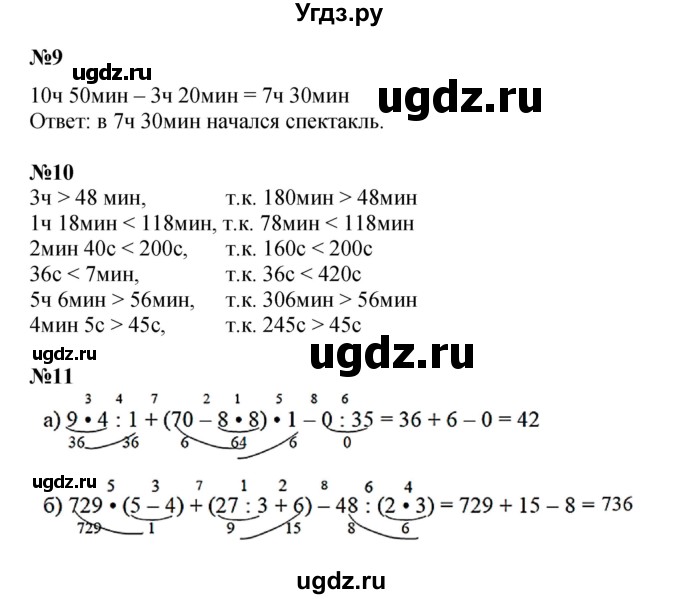 Решебник к учебнику 2022 ГДЗ (Решебник к учебнику 2022) по математике 3 класс Петерсон Л.Г. / часть 2. страница / 61