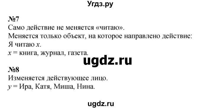 Решебник к учебнику 2022 ГДЗ (Решебник к учебнику 2022) по математике 3 класс Петерсон Л.Г. / часть 2. страница / 66