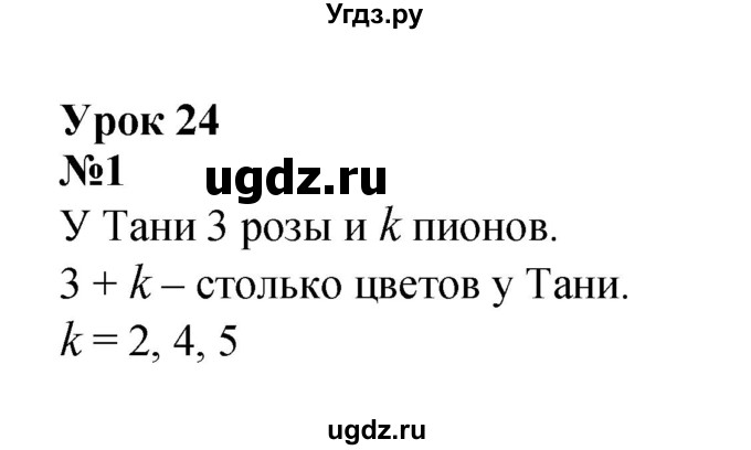 Решебник к учебнику 2022 ГДЗ (Решебник к учебнику 2022) по математике 3 класс Петерсон Л.Г. / часть 2. страница / 68