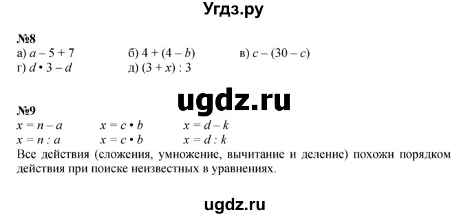 Решебник к учебнику 2022 ГДЗ (Решебник к учебнику 2022) по математике 3 класс Петерсон Л.Г. / часть 2. страница / 70
