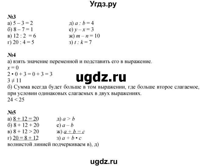 Решебник к учебнику 2022 ГДЗ (Решебник к учебнику 2022) по математике 3 класс Петерсон Л.Г. / часть 2. страница / 75