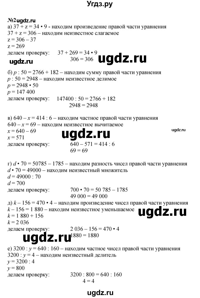 Решебник к учебнику 2022 ГДЗ (Решебник к учебнику 2022) по математике 3 класс Петерсон Л.Г. / часть 2. страница / 81
