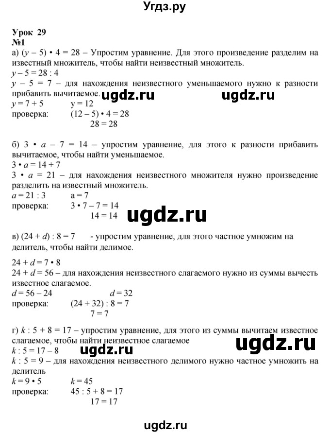 Решебник к учебнику 2022 ГДЗ (Решебник к учебнику 2022) по математике 3 класс Петерсон Л.Г. / часть 2. страница / 83