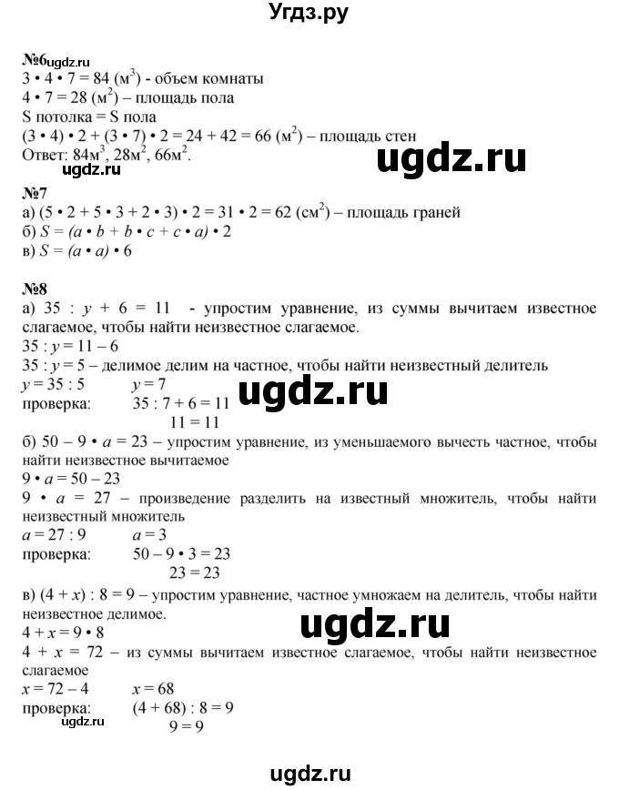 Решебник к учебнику 2022 ГДЗ (Решебник к учебнику 2022) по математике 3 класс Петерсон Л.Г. / часть 2. страница / 91