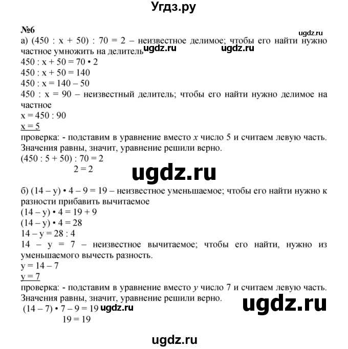 Решебник к учебнику 2022 ГДЗ (Решебник к учебнику 2022) по математике 3 класс Петерсон Л.Г. / часть 3. страница / 11(продолжение 3)
